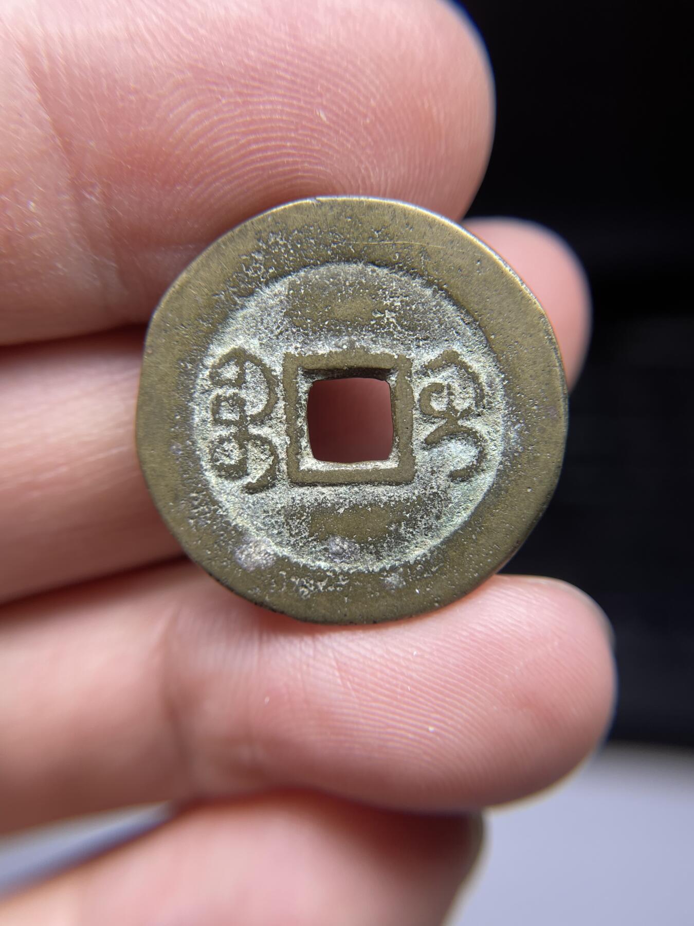 每日一拍，2024年集古藏今外币拍卖第十八期-第1场—（总第171拍），本期古钱币全场包真，拍卖名称未备注的均无补裂翘等缺陷，可以寄存60天，满160元包邮。 道光通宝宝桂，尺寸25.1*1.24
