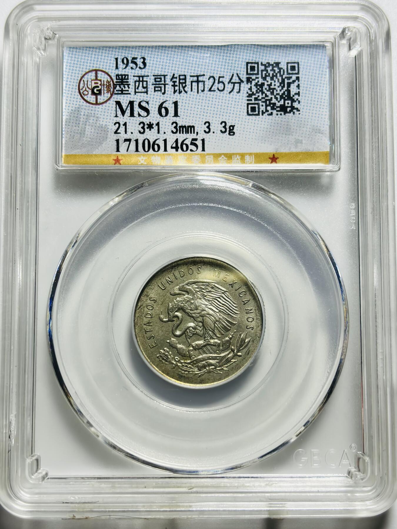文馨钱币收藏第187 场 1953 年墨西哥 25 分银币，公博评级 MS61 分