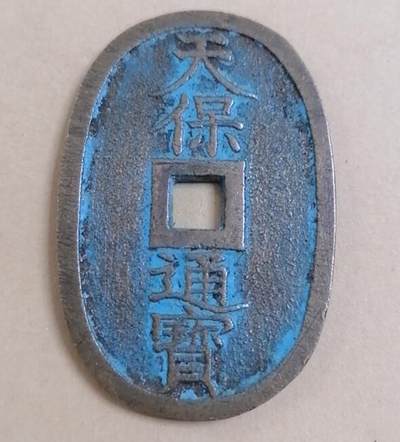 招财猫的储钱罐硬币徽章专场 - 日本天保通宝当百大钱