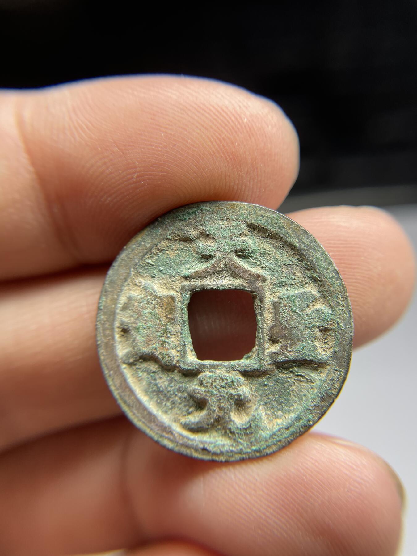每日一拍，2024年集古藏今外币拍卖第十八期-第1场—（总第171拍），本期古钱币全场包真，拍卖名称未备注的均无补裂翘等缺陷，可以寄存60天，满160元包邮。 天圣元宝，尺寸25*1.16