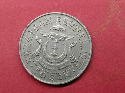 吉祥压岁钱外国硬币第二十九场 文莱硬币50