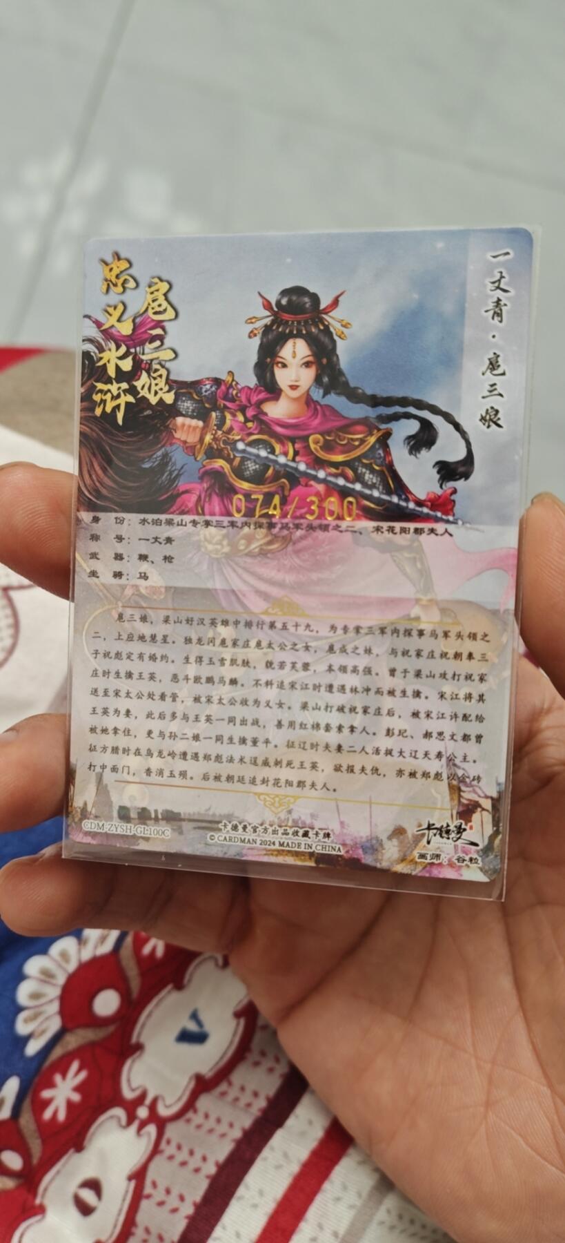 冬至到来，热辣滚烫，卡游三国精画专场预热中，一大波即将来袭 卡德曼舞韵红颜粗闪三娘