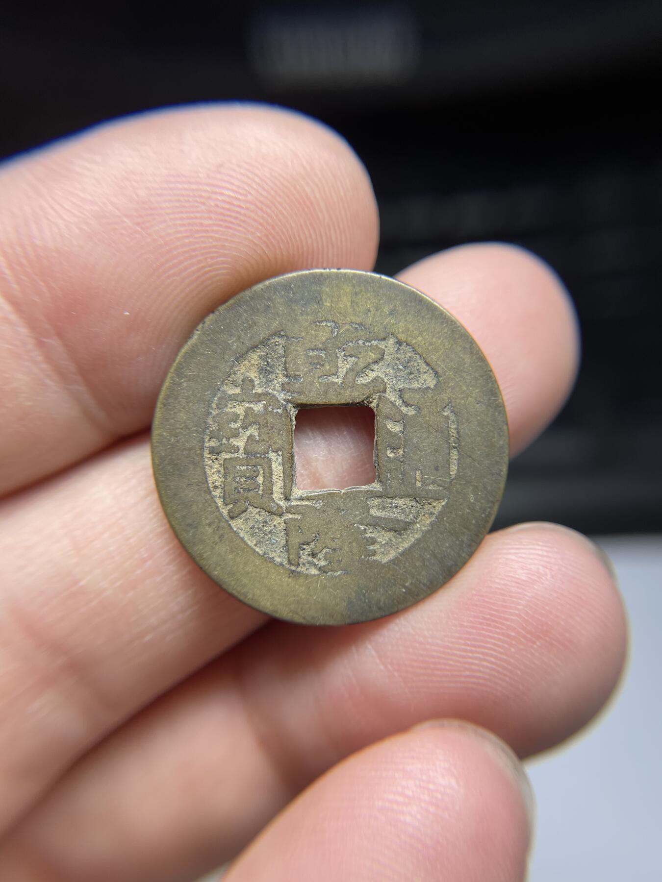 每日一拍，2024年集古藏今外币拍卖第十八期-第1场—（总第171拍），本期古钱币全场包真，拍卖名称未备注的均无补裂翘等缺陷，可以寄存60天，满160元包邮。 乾隆通宝宝泉局，尺寸24.4*1.23