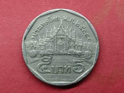 吉祥压岁钱外国硬币第二十九场 泰国硬币