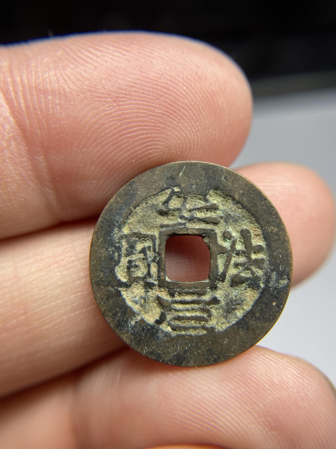 每日一拍，2024年集古藏今外币拍卖第十八期-第1场—（总第171拍），本期古钱币全场包真，拍卖名称未备注的均无补裂翘等缺陷，可以寄存60天，满160元包邮。 安南安法元宝，尺寸20.7*0.66