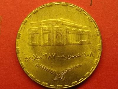 吉祥压岁钱外国硬币第二十九场 苏丹硬币