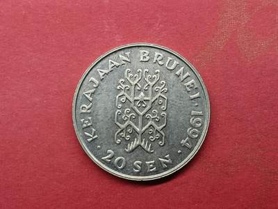吉祥压岁钱外国硬币第二十九场 文莱硬币20