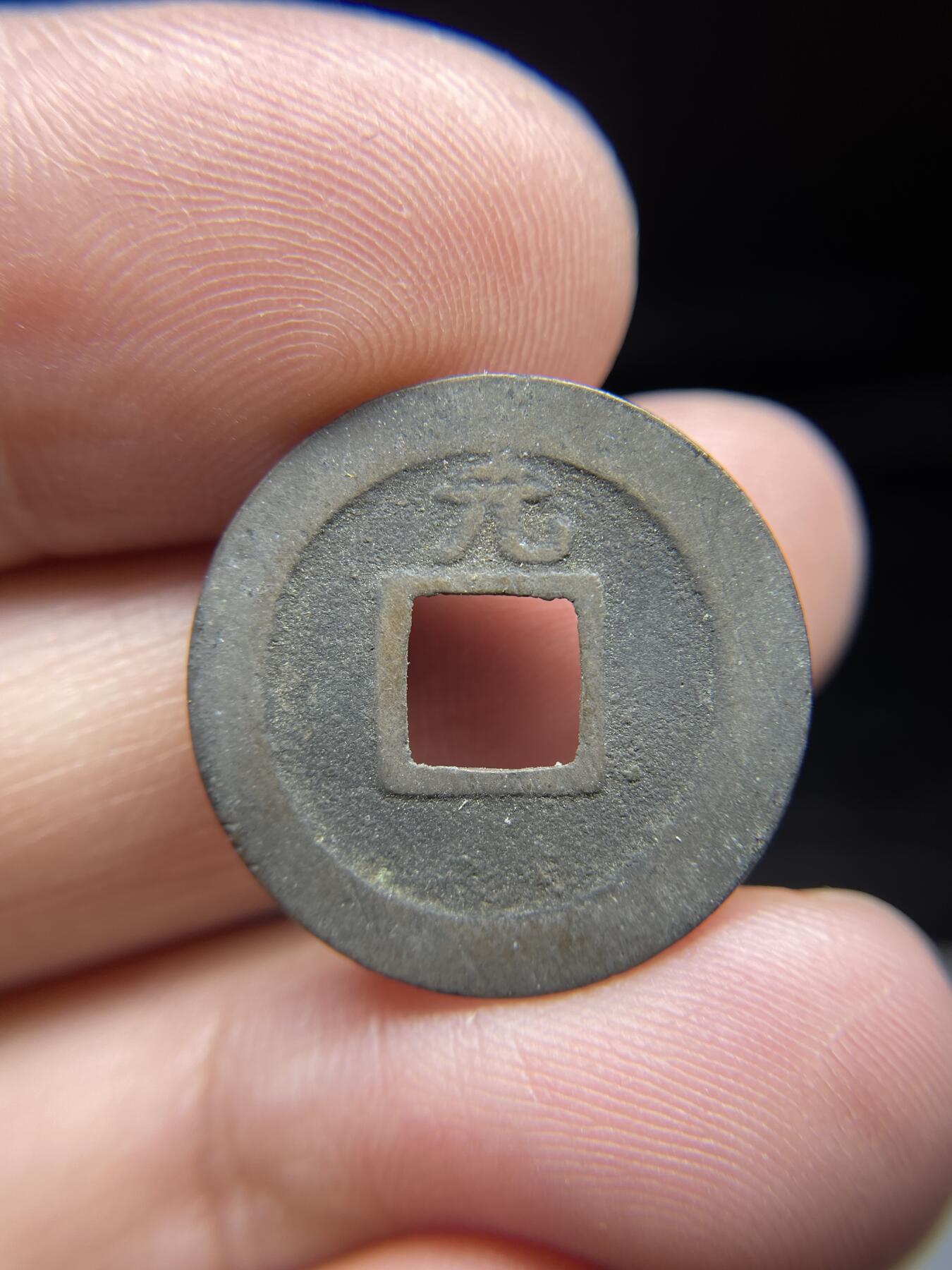 每日一拍，2024年集古藏今外币拍卖第十八期-第1场—（总第171拍），本期古钱币全场包真，拍卖名称未备注的均无补裂翘等缺陷，可以寄存60天，满160元包邮。 宽永背元22.7*0.94