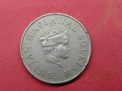 吉祥压岁钱外国硬币第二十九场 文莱硬币50