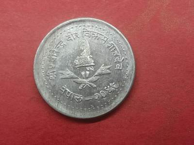 吉祥压岁钱外国硬币第二十九场 尼泊尔硬币