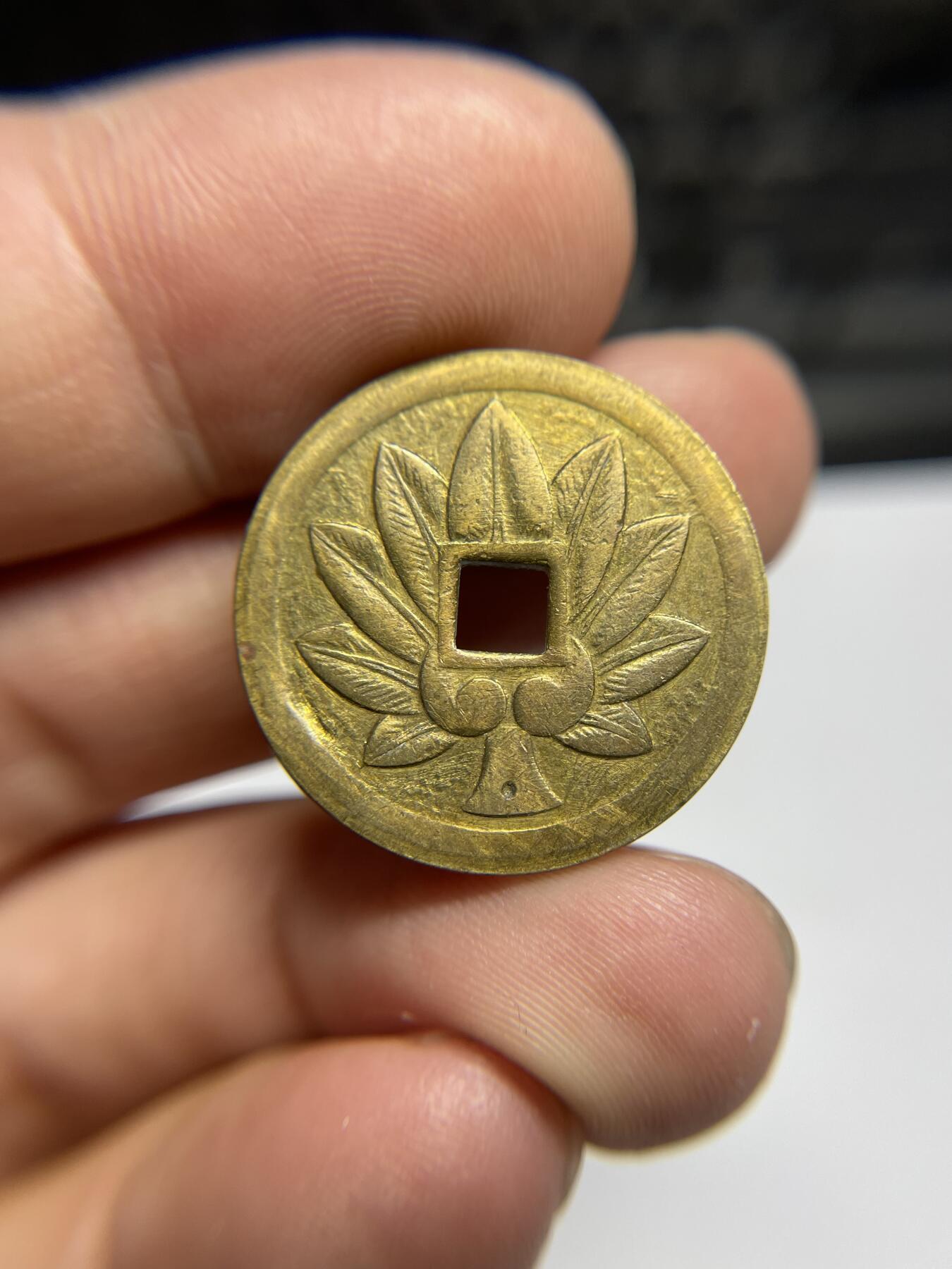 每日一拍，2024年集古藏今外币拍卖第十八期-第1场—（总第171拍），本期古钱币全场包真，拍卖名称未备注的均无补裂翘等缺陷，可以寄存60天，满160元包邮。 金昆罗宫机制花钱，尺寸25.3*1.64