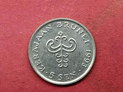 吉祥压岁钱外国硬币第二十九场 文莱硬币5