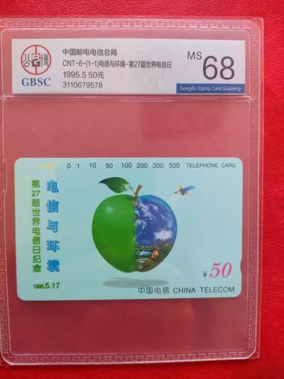 [11月19日奇珍异宝评级卡] 公博68分漂亮苹果1枚