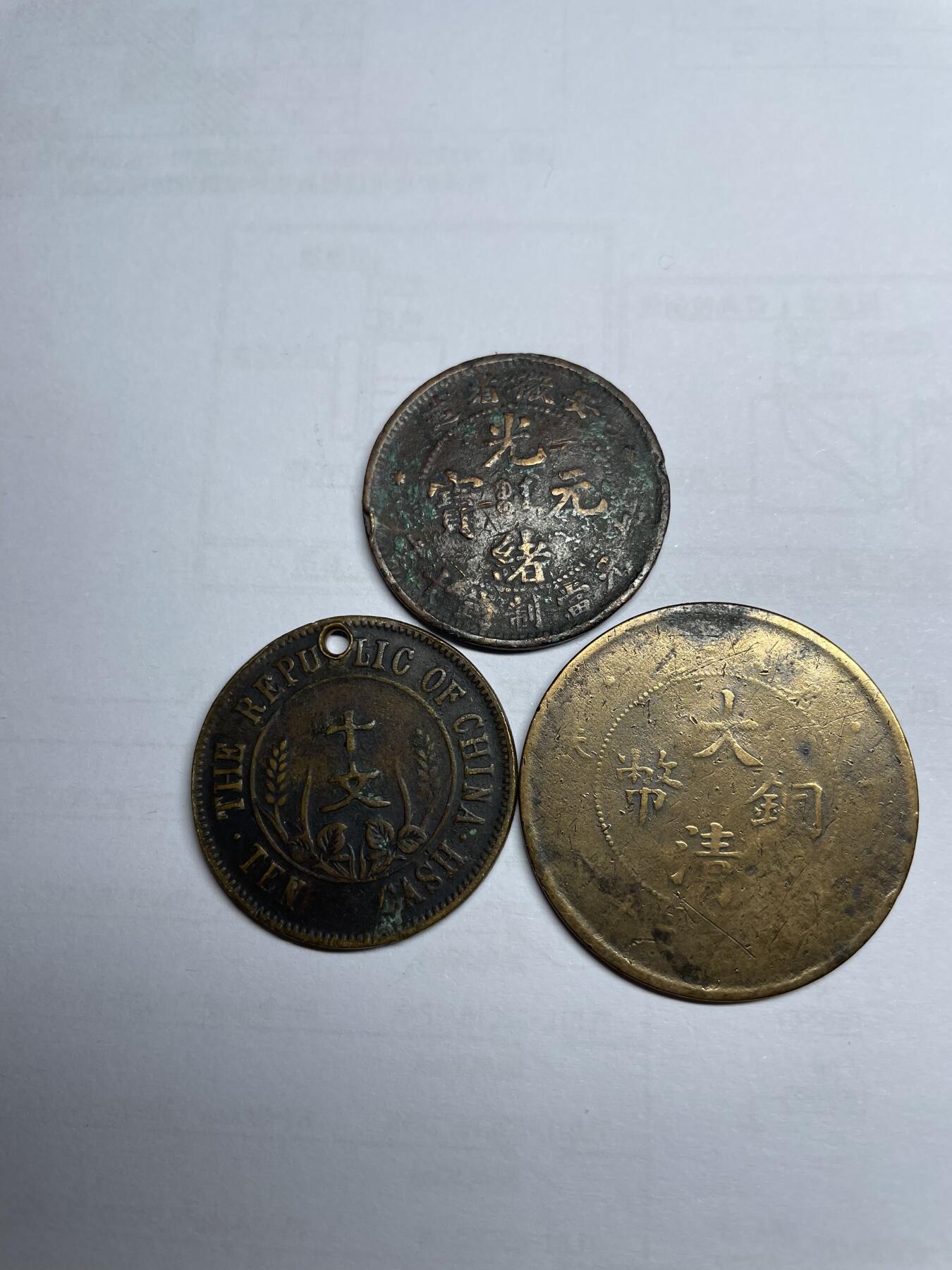 每日一拍，2024年集古藏今外币拍卖第十八期-第1场—（总第171拍），本期古钱币全场包真，拍卖名称未备注的均无补裂翘等缺陷，可以寄存60天，满160元包邮。 铜币三枚
