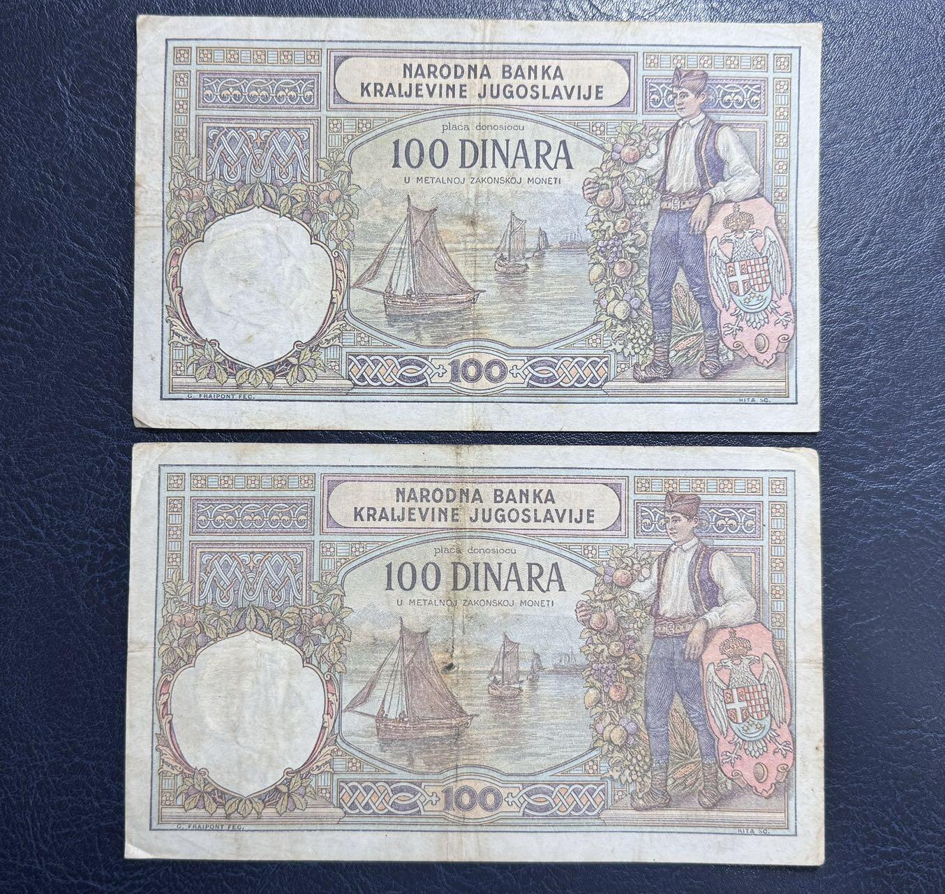 收藏联盟Quantum Auction 第393期拍卖  南斯拉夫1929年100第纳尔无加盖 品相如图 法属风格