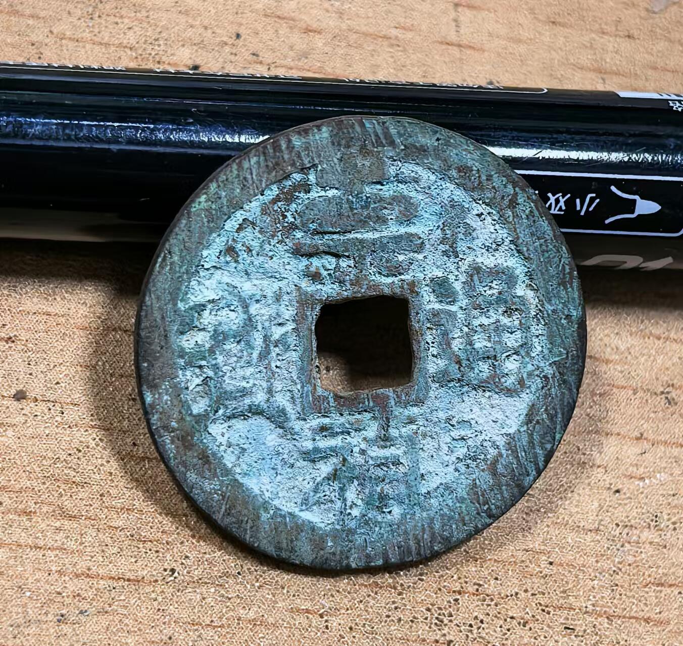 北京马甸外国币专卖微拍第130期，外国非贵金属流通币，纪念币，专场，陆续上新，欢迎关注 崇祯通宝背上户