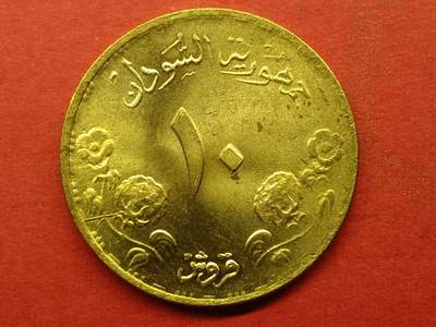 吉祥压岁钱外国硬币第二十九场 苏丹硬币
