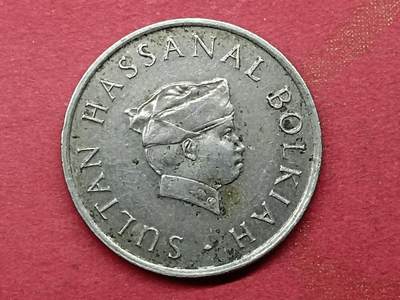 吉祥压岁钱外国硬币第二十九场 文莱硬币10