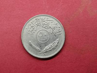 吉祥压岁钱外国硬币第二十九场 伊拉克硬币