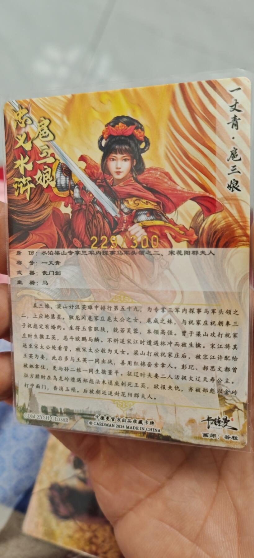 冬至到来，热辣滚烫，卡游三国精画专场预热中，一大波即将来袭 卡德曼舞韵红颜三娘粗闪