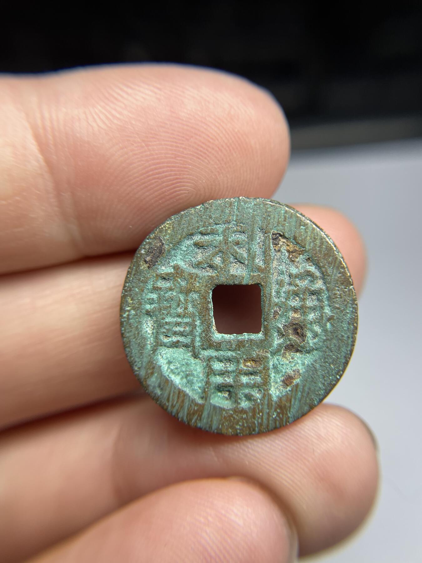 每日一拍，2024年集古藏今外币拍卖第十八期-第1场—（总第171拍），本期古钱币全场包真，拍卖名称未备注的均无补裂翘等缺陷，可以寄存60天，满160元包邮。 利用通宝，尺寸24*1.45