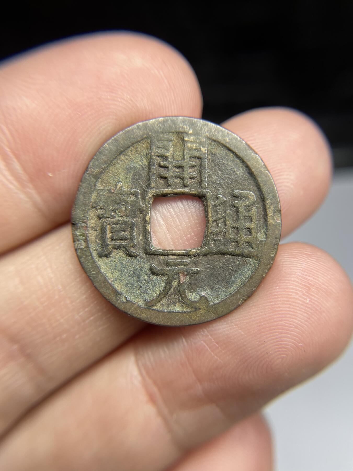 每日一拍，2024年集古藏今外币拍卖第十八期-第1场—（总第171拍），本期古钱币全场包真，拍卖名称未备注的均无补裂翘等缺陷，可以寄存60天，满160元包邮。 开元通宝，尺寸24.7*1.27