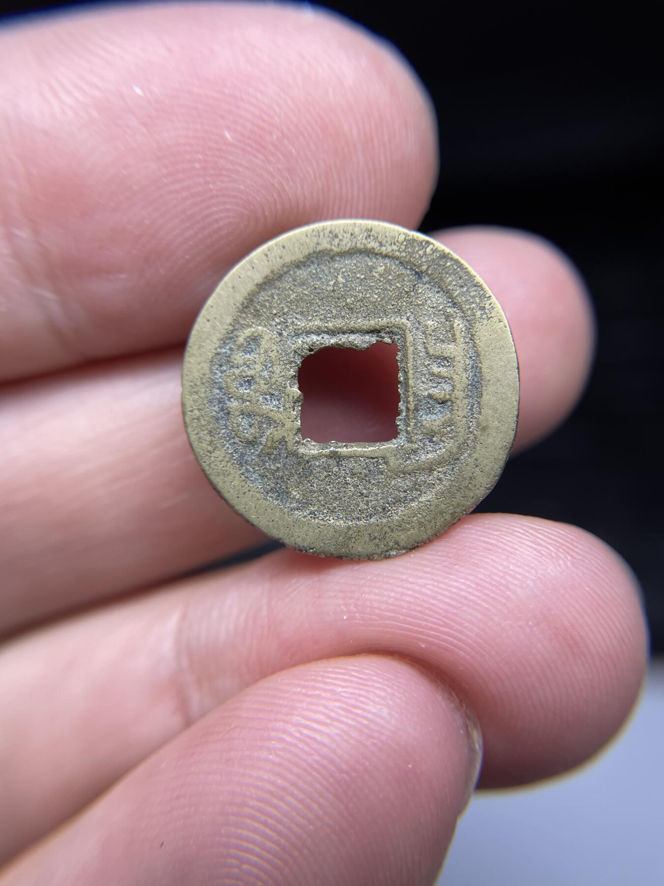 每日一拍，2024年集古藏今外币拍卖第十八期-第1场—（总第171拍），本期古钱币全场包真，拍卖名称未备注的均无补裂翘等缺陷，可以寄存60天，满160元包邮。 咸丰通宝宝昌，尺寸20*0.86