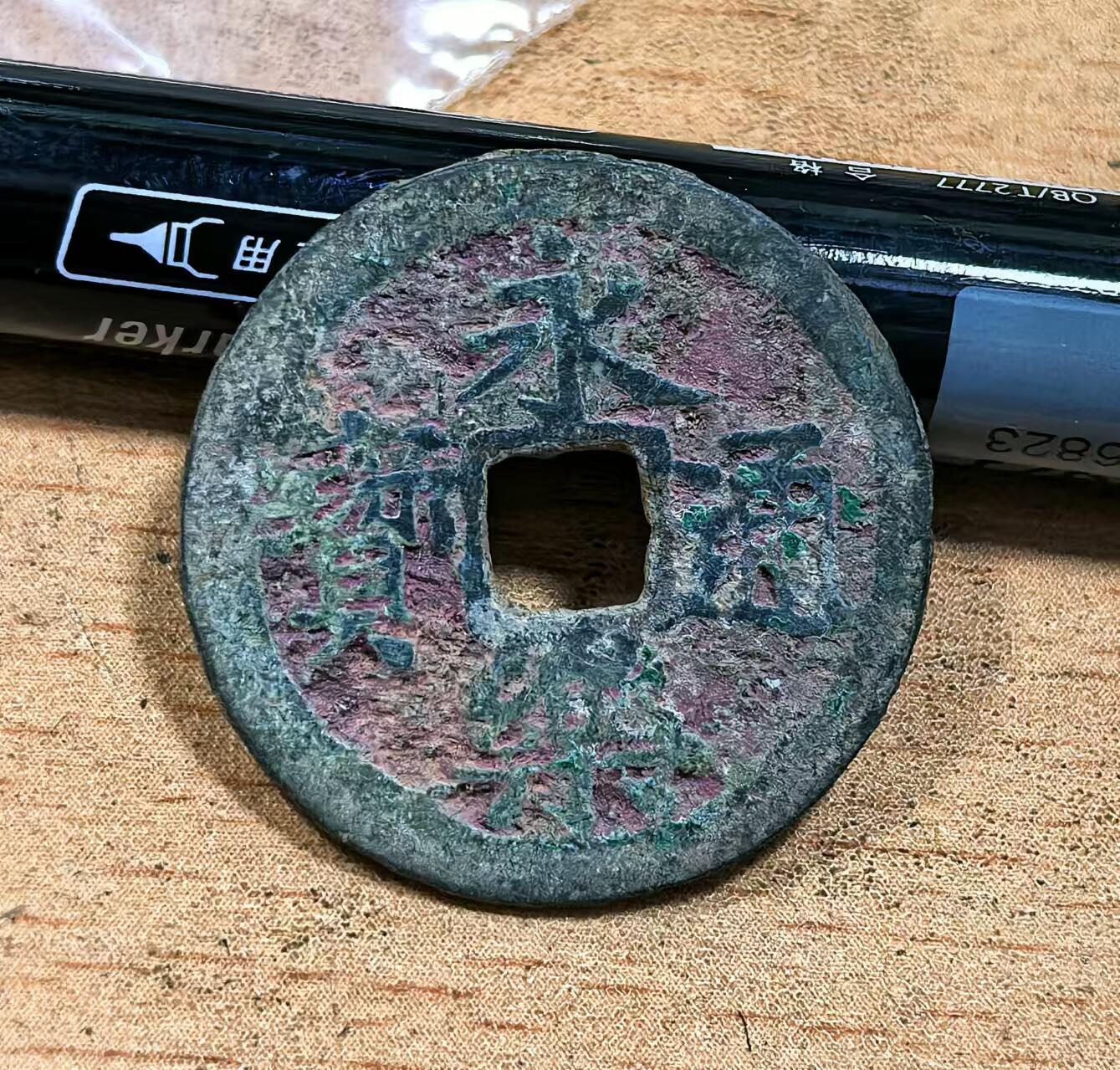 北京马甸外国币专卖微拍第130期，外国非贵金属流通币，纪念币，专场，陆续上新，欢迎关注 永乐通宝