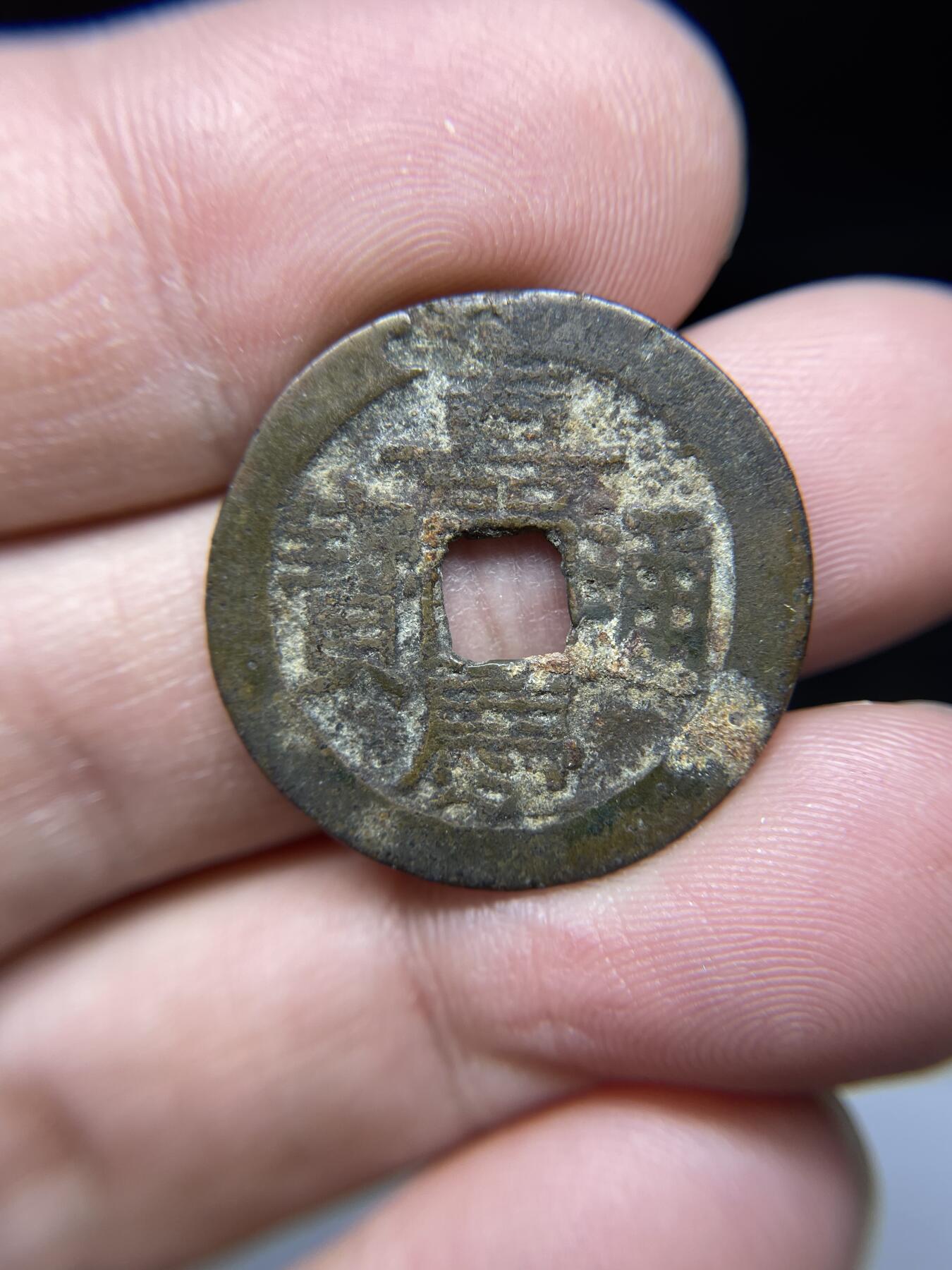每日一拍，2024年集古藏今外币拍卖第十八期-第1场—（总第171拍），本期古钱币全场包真，拍卖名称未备注的均无补裂翘等缺陷，可以寄存60天，满160元包邮。 嘉庆通宝宝云，尺寸25.7*1.35