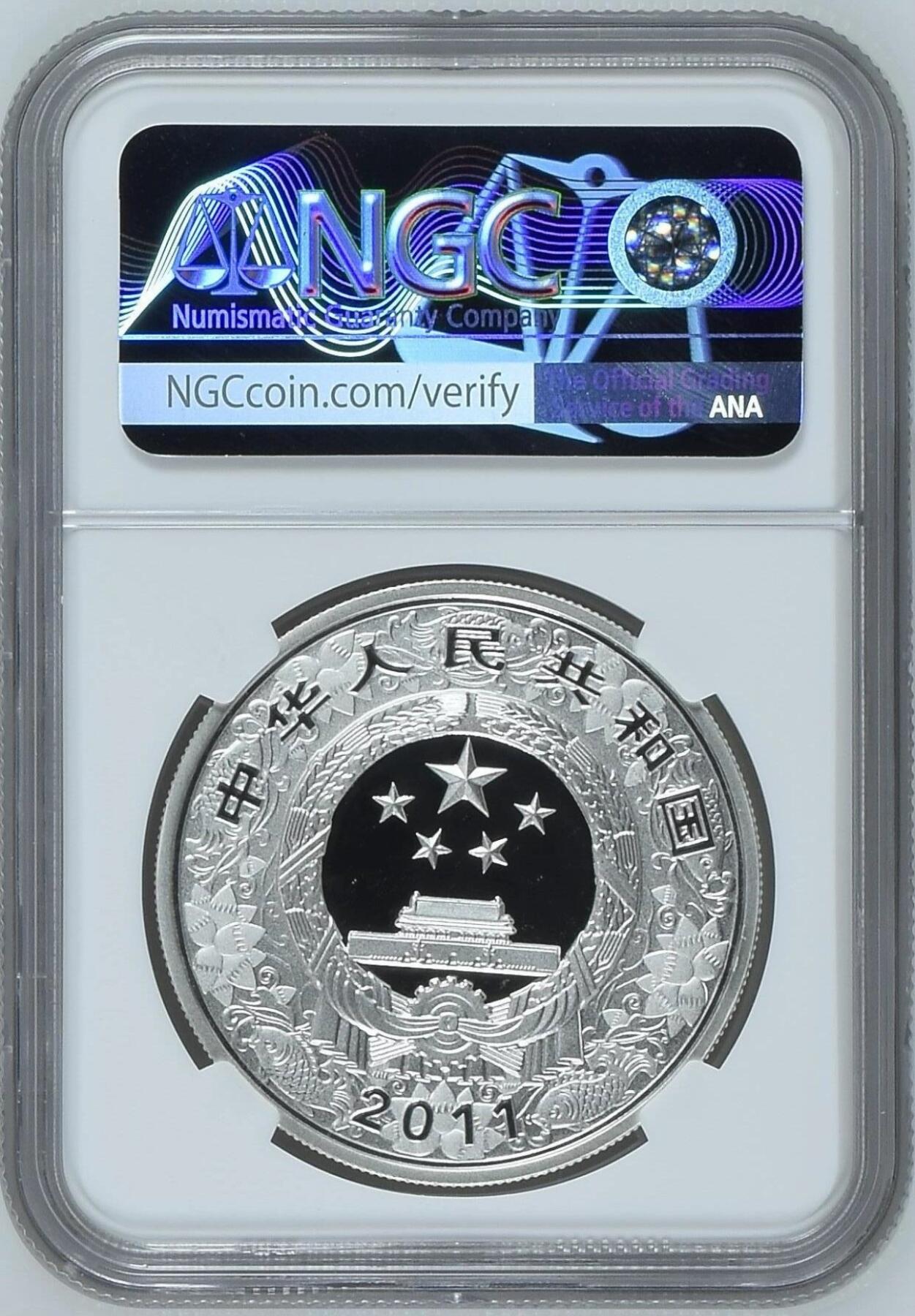 2011年兔年生肖彩色金银纪念币 1盎司银币彩银兔NGC70分原证顺丰