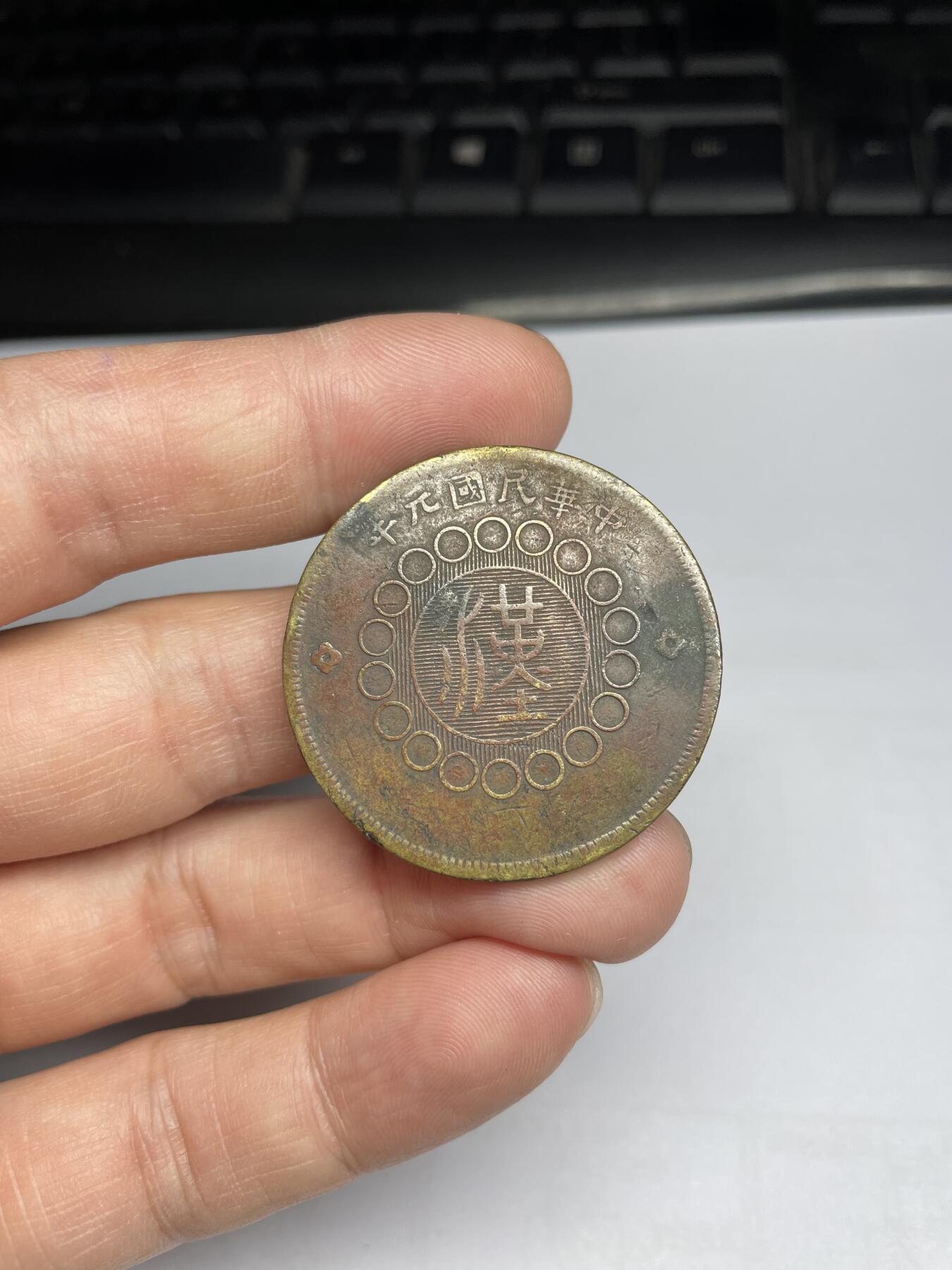 每日一拍，2024年集古藏今外币拍卖第十八期-第1场—（总第171拍），本期古钱币全场包真，拍卖名称未备注的均无补裂翘等缺陷，可以寄存60天，满160元包邮。 四川铜币50文