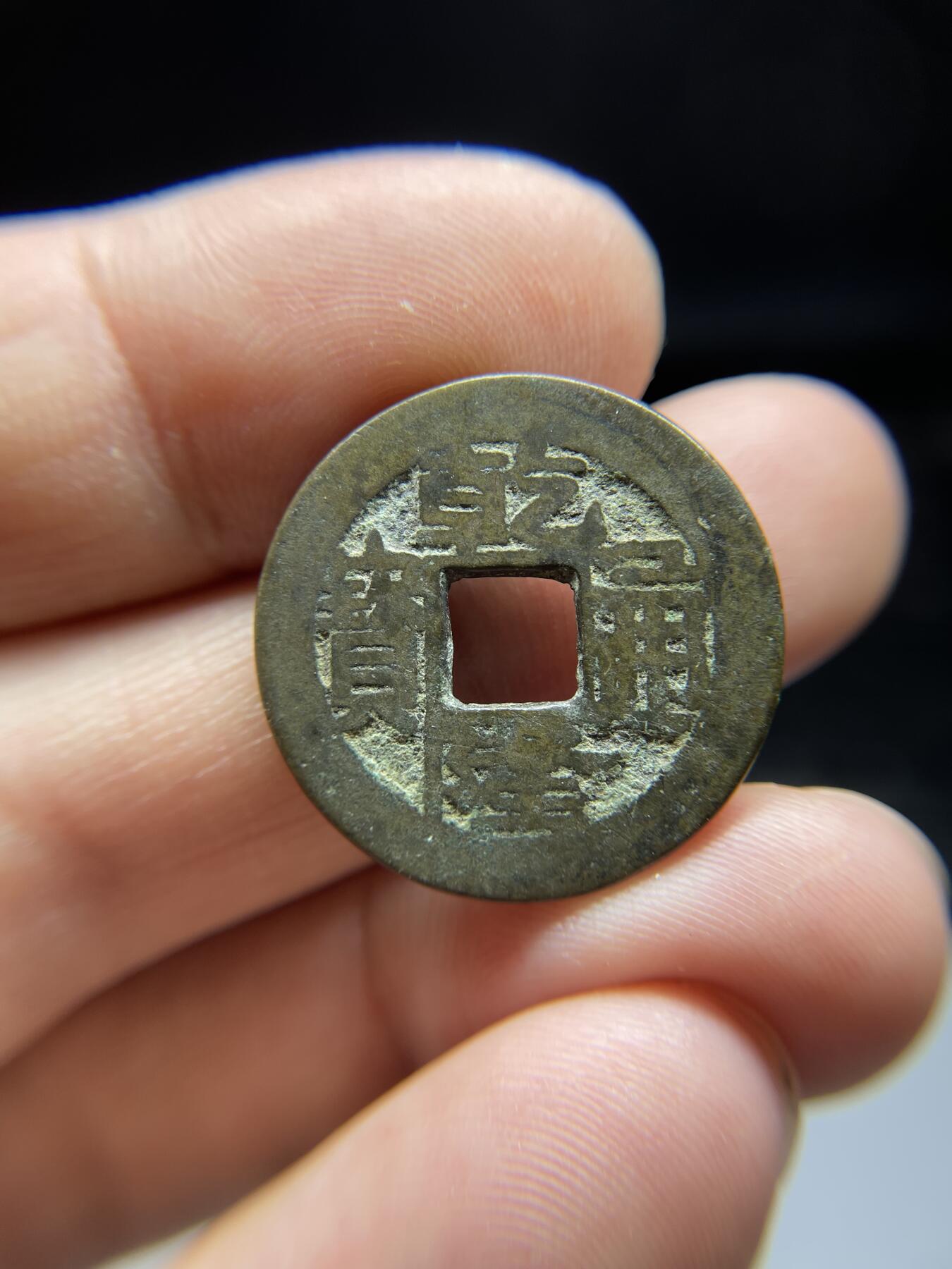 每日一拍，2024年集古藏今外币拍卖第十八期-第1场—（总第171拍），本期古钱币全场包真，拍卖名称未备注的均无补裂翘等缺陷，可以寄存60天，满160元包邮。 乾隆通宝宝苏，尺寸24.5*1.62