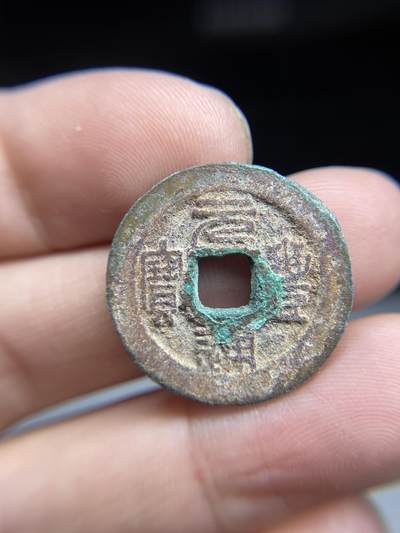 每日一拍，2024年集古藏今外币拍卖第十八期-第1场—（总第171拍），本期古钱币全场包真，拍卖名称未备注的均无补裂翘等缺陷，可以寄存60天，满160元包邮。 - 元丰通宝背下星，尺寸24.7*1.3