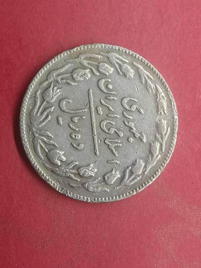 吉祥压岁钱外国硬币第二十九场 伊朗硬币