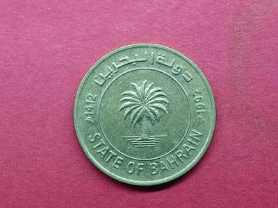 吉祥压岁钱外国硬币第二十九场 巴林硬币5