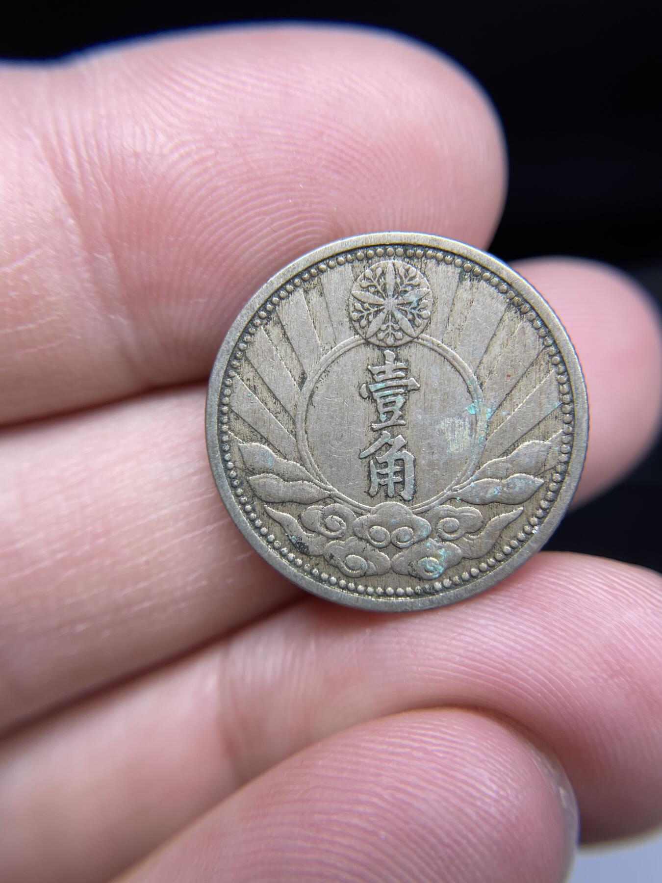 每日一拍，2024年集古藏今外币拍卖第十八期-第1场—（总第171拍），本期古钱币全场包真，拍卖名称未备注的均无补裂翘等缺陷，可以寄存60天，满160元包邮。 康德七年双马一角