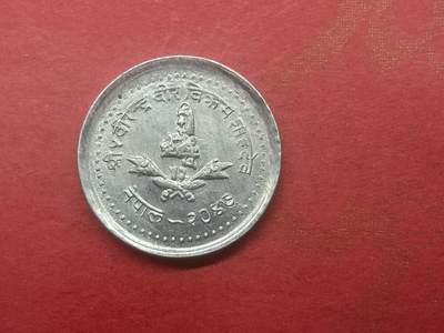 吉祥压岁钱外国硬币第二十九场 尼泊尔硬币