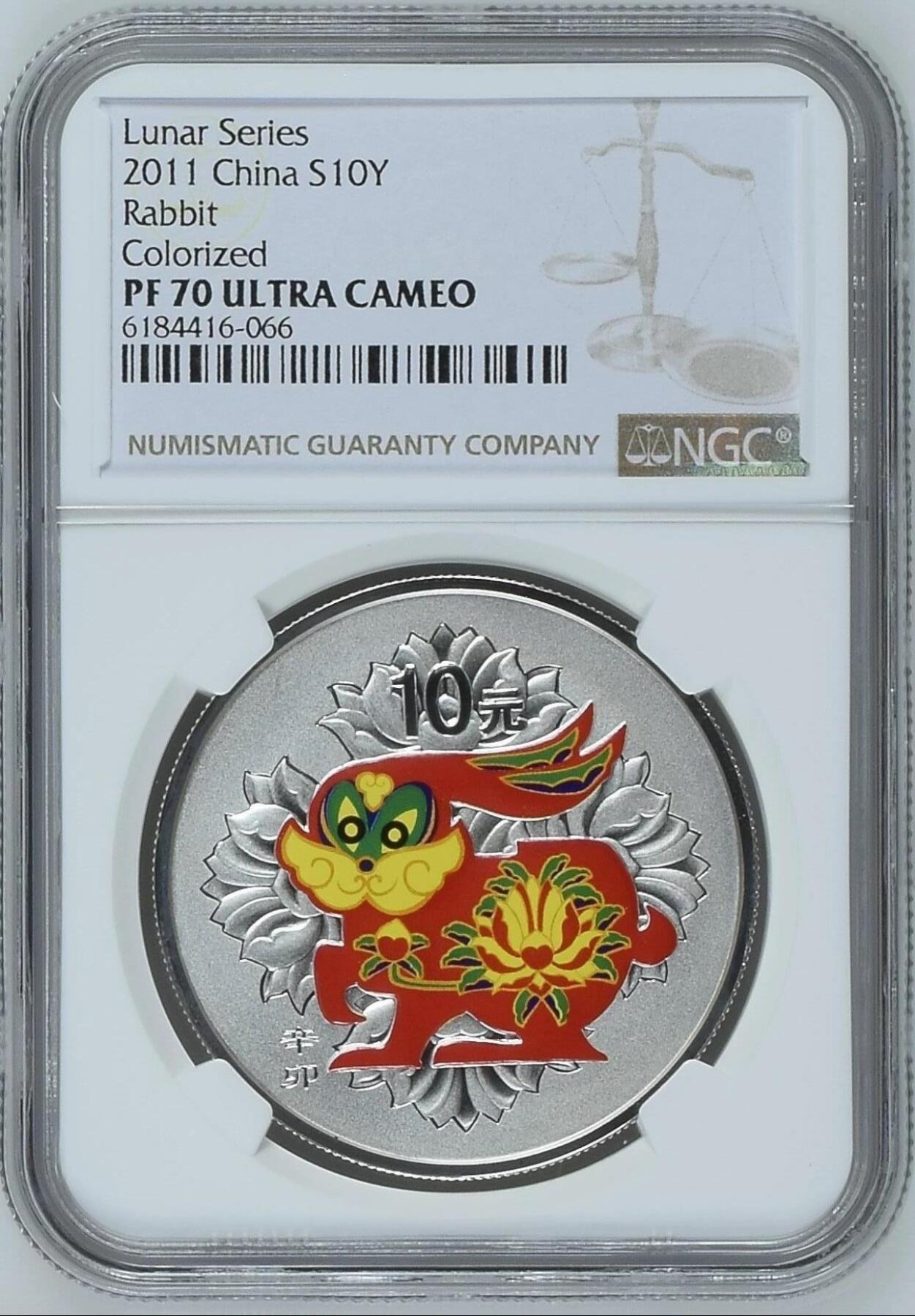 2011年兔年生肖彩色金银纪念币 1盎司银币彩银兔NGC70分原证顺丰