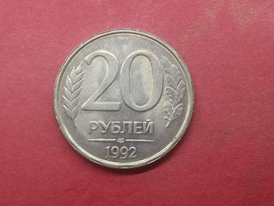 吉祥压岁钱外国硬币第二十九场 俄罗斯硬币20