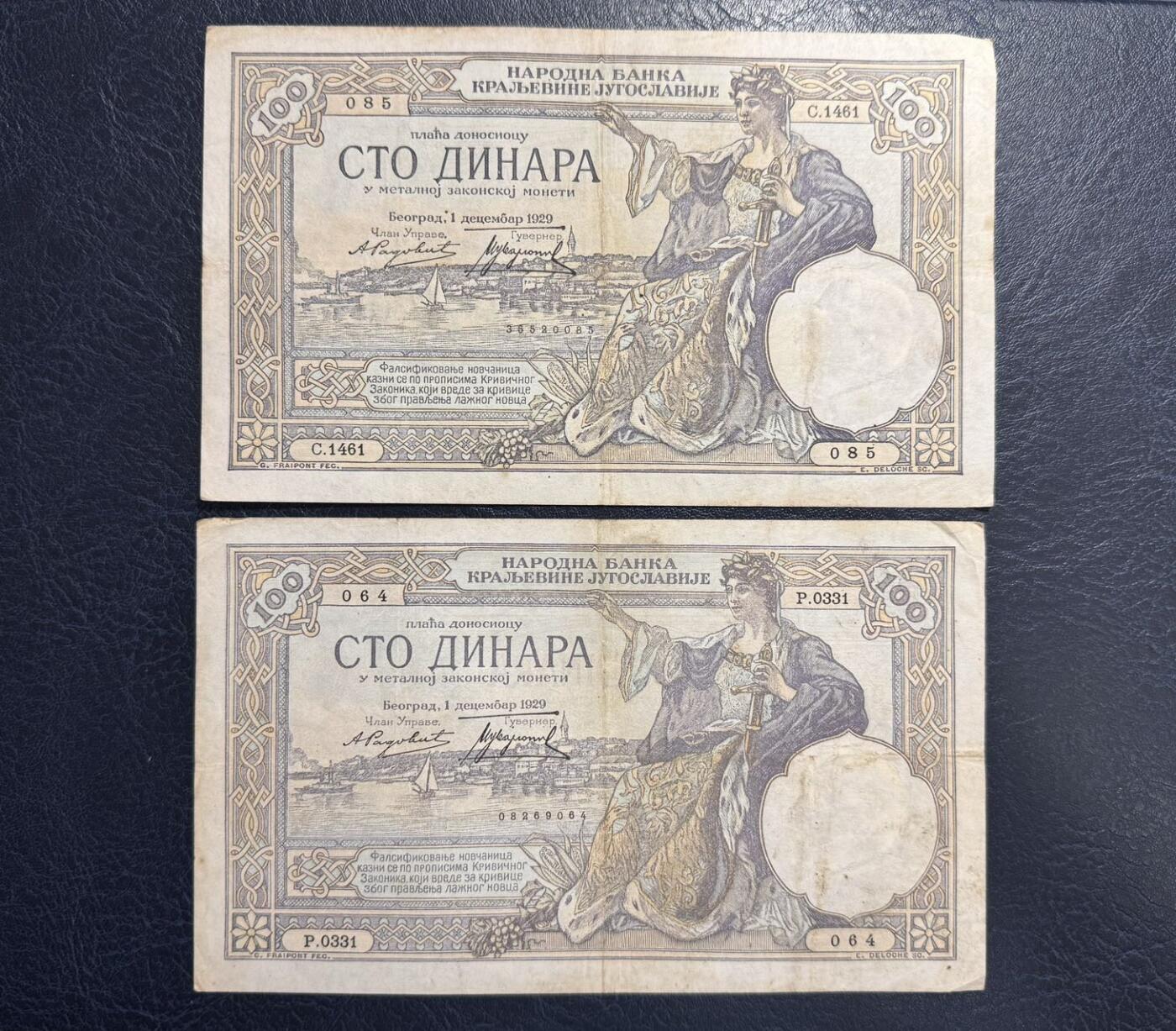 收藏联盟Quantum Auction 第393期拍卖  南斯拉夫1929年100第纳尔无加盖 品相如图 法属风格