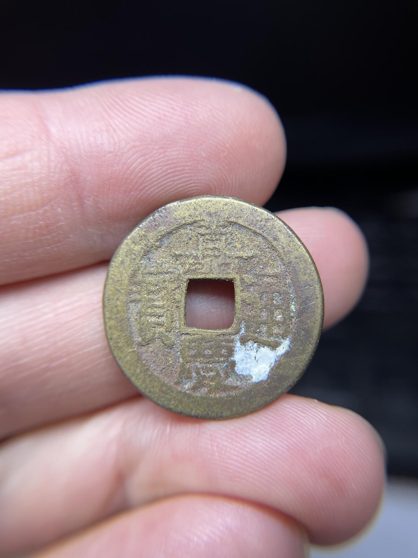 每日一拍，2024年集古藏今外币拍卖第十八期-第1场—（总第171拍），本期古钱币全场包真，拍卖名称未备注的均无补裂翘等缺陷，可以寄存60天，满160元包邮。 嘉庆通宝宝源，尺寸23.7*1.31