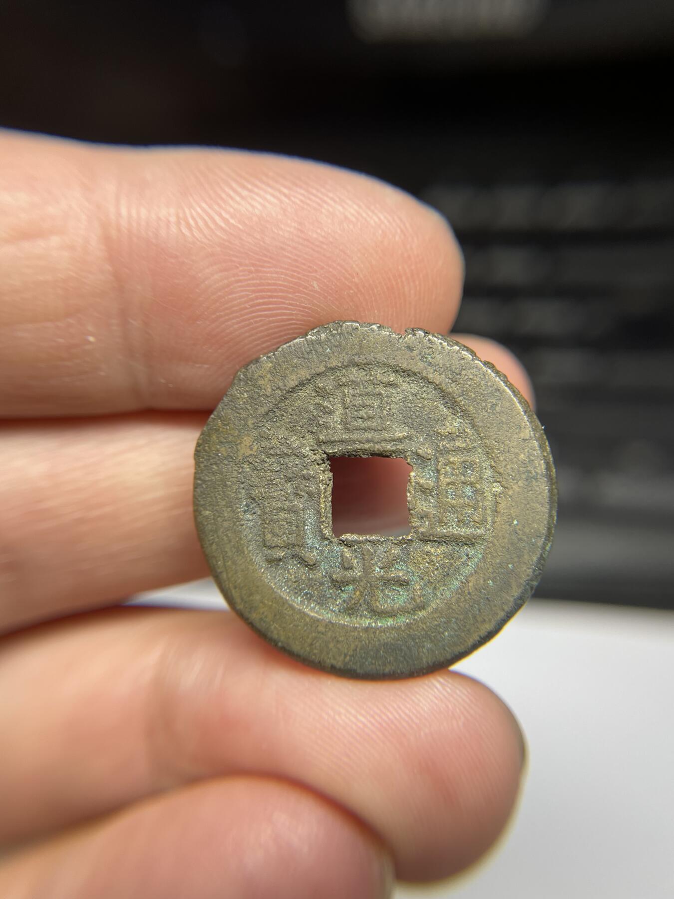 每日一拍，2024年集古藏今外币拍卖第十八期-第1场—（总第171拍），本期古钱币全场包真，拍卖名称未备注的均无补裂翘等缺陷，可以寄存60天，满160元包邮。 道光通宝宝泉，尺寸25.4*1.65