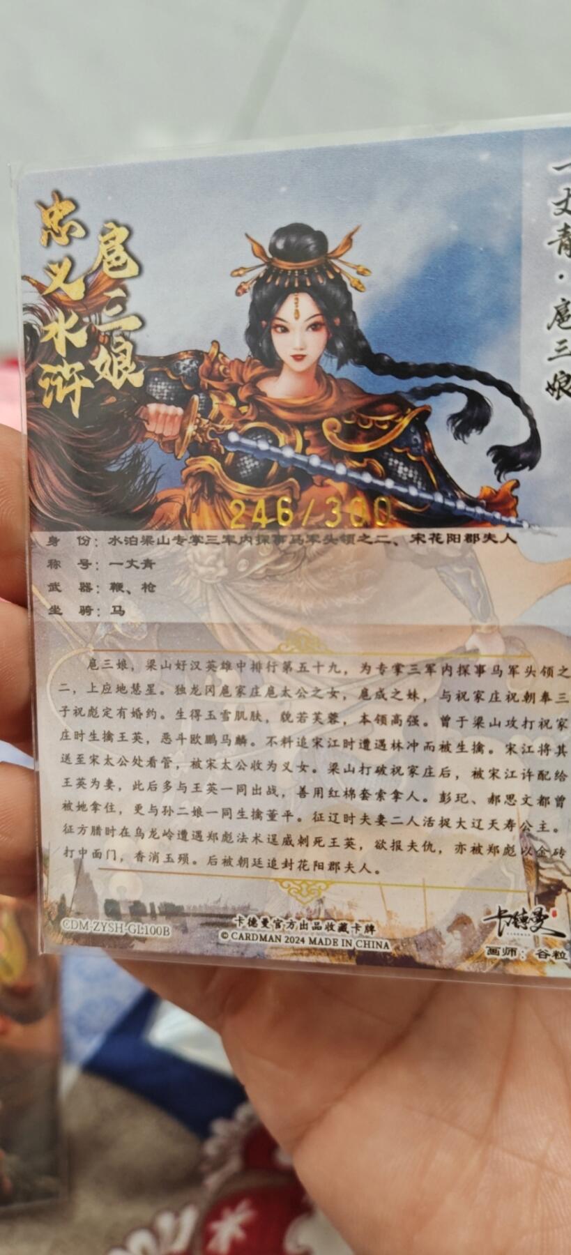 冬至到来，热辣滚烫，卡游三国精画专场预热中，一大波即将来袭 卡德曼舞韵红颜三娘粗闪