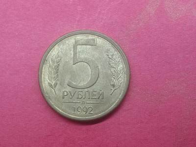 吉祥压岁钱外国硬币第二十九场 俄罗斯硬币5