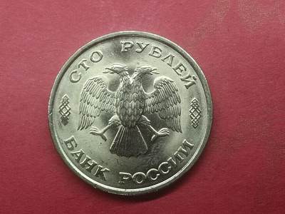 吉祥压岁钱外国硬币第二十九场 俄罗斯硬币100