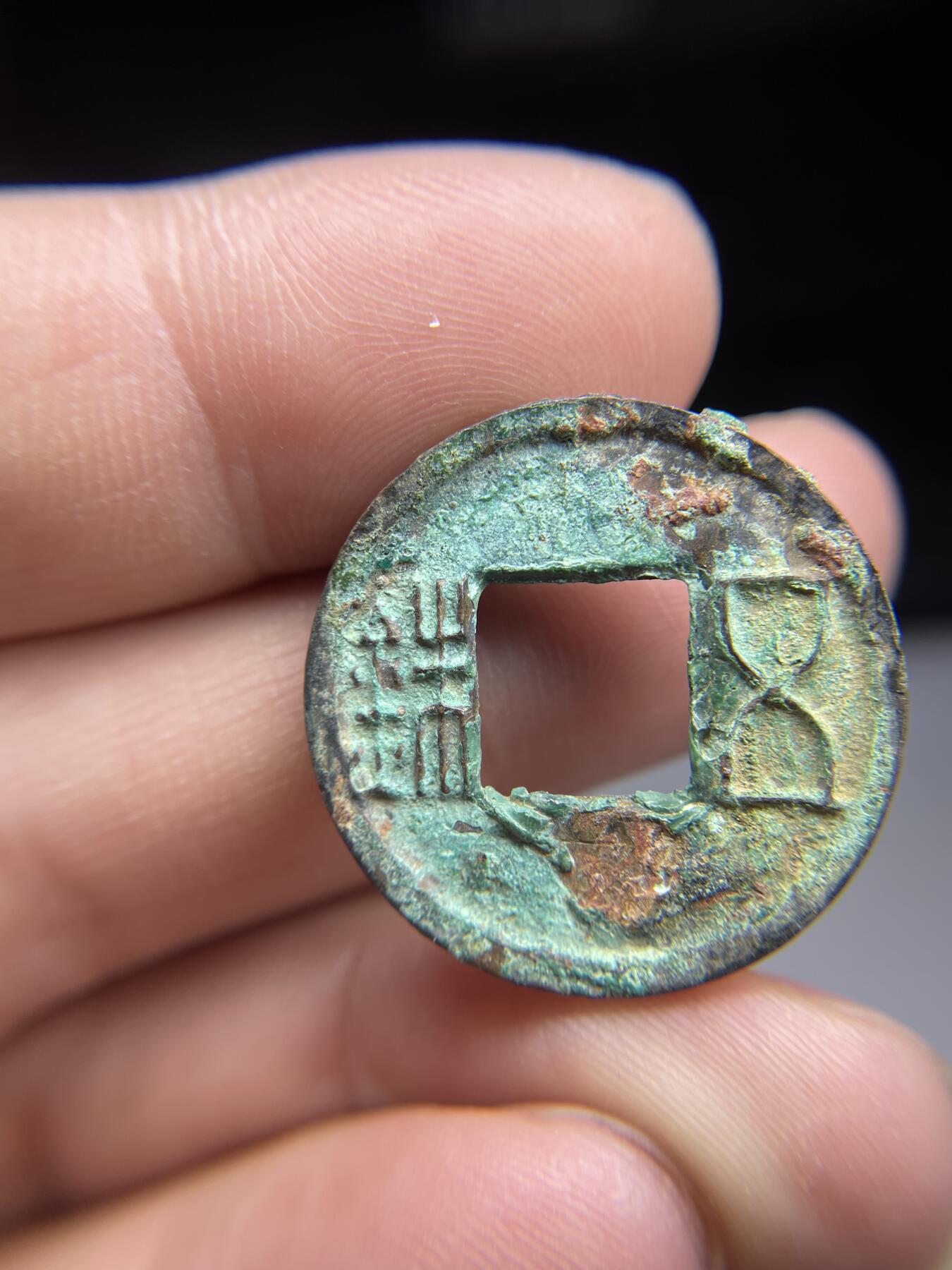 每日一拍，2024年集古藏今外币拍卖第十八期-第1场—（总第171拍），本期古钱币全场包真，拍卖名称未备注的均无补裂翘等缺陷，可以寄存60天，满160元包邮。 五铢，尺寸26*1.8