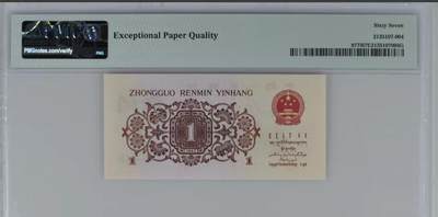 思温藏品团购专场（120） 0782①√-三版币 ·红粉佳人·红二凸·pMG评级67EPQ