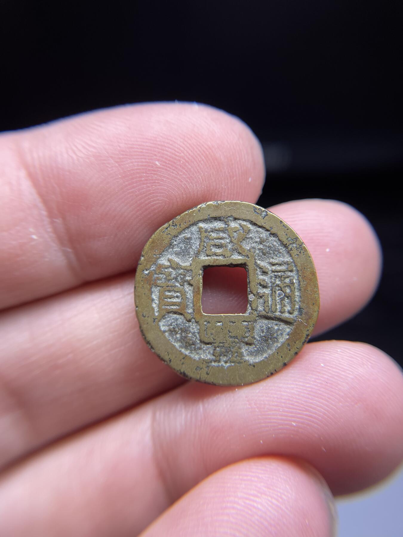 每日一拍，2024年集古藏今外币拍卖第十八期-第1场—（总第171拍），本期古钱币全场包真，拍卖名称未备注的均无补裂翘等缺陷，可以寄存60天，满160元包邮。 咸丰通宝宝浙，尺寸20.46*1.36