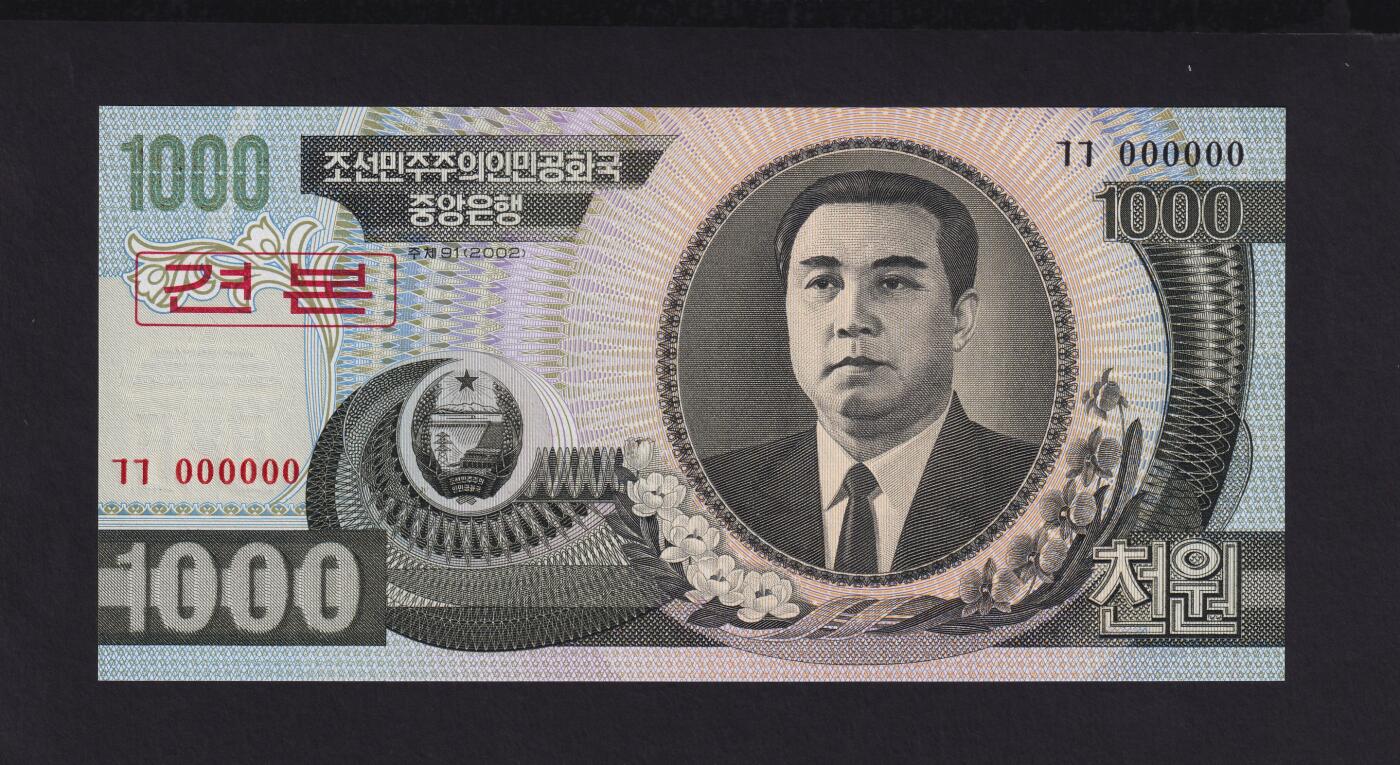 草稿银行第二十五期国内外钞票拍卖 朝鲜 2002年1000元 全零样票 无荧光版首发冠稀少 全新品相