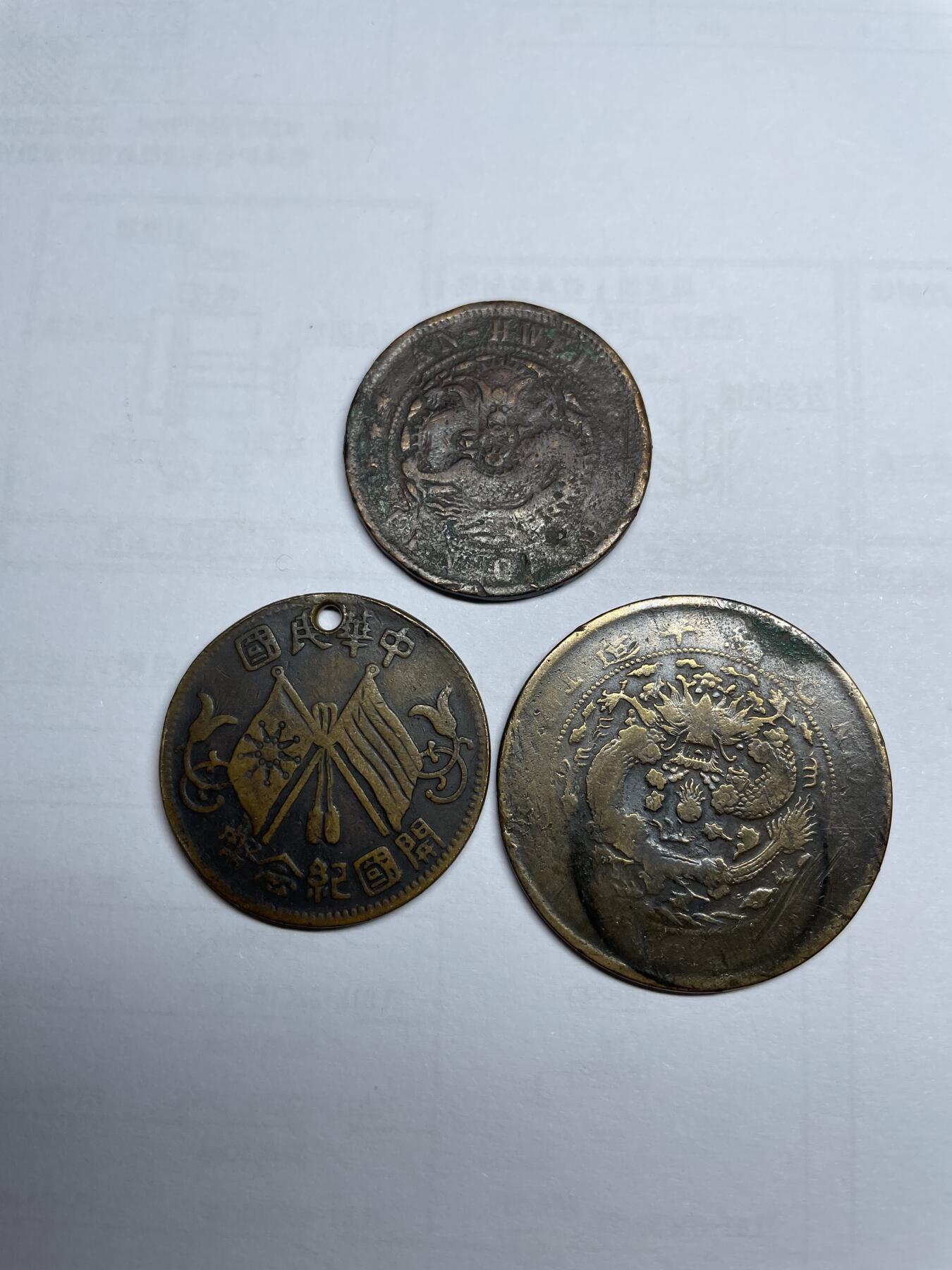 每日一拍，2024年集古藏今外币拍卖第十八期-第1场—（总第171拍），本期古钱币全场包真，拍卖名称未备注的均无补裂翘等缺陷，可以寄存60天，满160元包邮。 铜币三枚